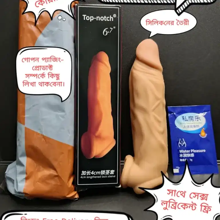 লাভ লক ৬.৭ ইঞ্চি