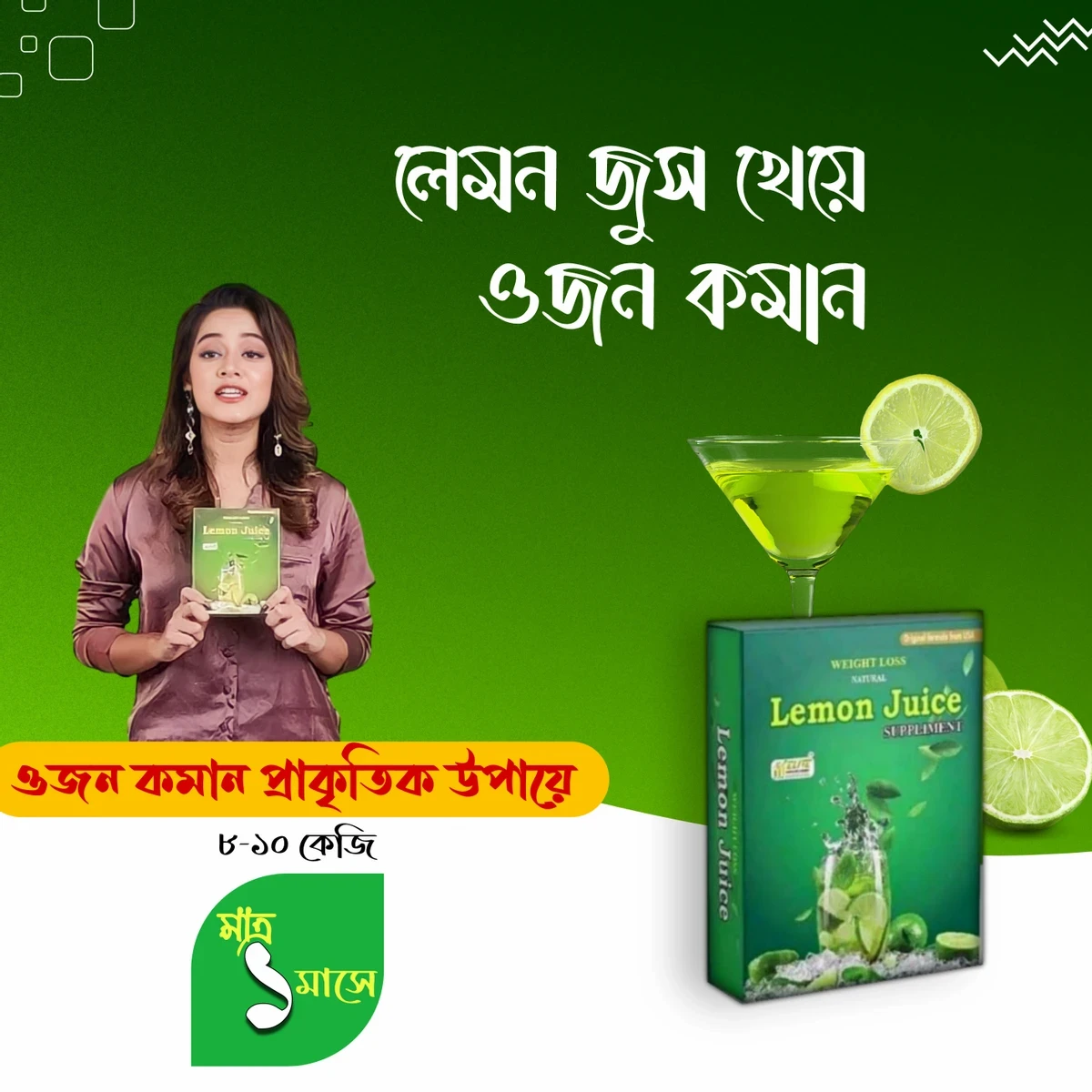 Natural Weight Loss Lemon Juice Lemon Juice Supplement