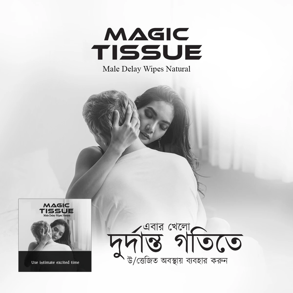 Magic Tissue( 10 Pcs ) ( 1 packet )